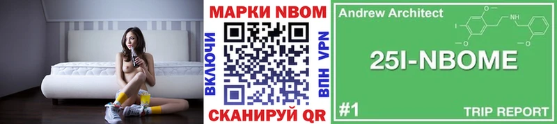 Марки NBOMe 1,8мг  Артёмовский 