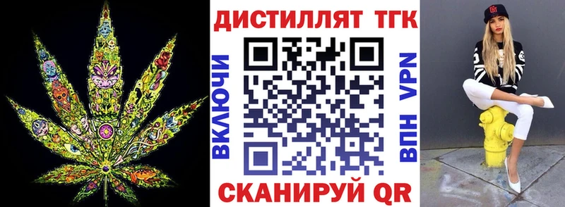 Дистиллят ТГК гашишное масло  продажа наркотиков  Артёмовский 