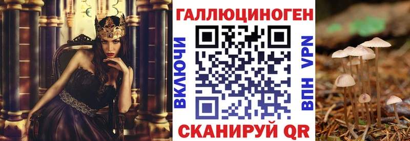 Псилоцибиновые грибы прущие грибы  МЕГА маркетплейс  Артёмовский  наркошоп 